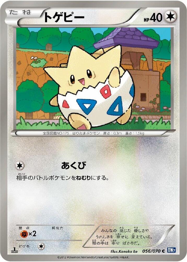 波克比