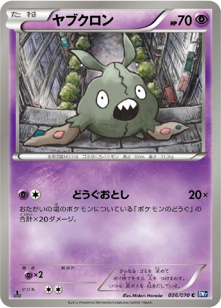破破袋