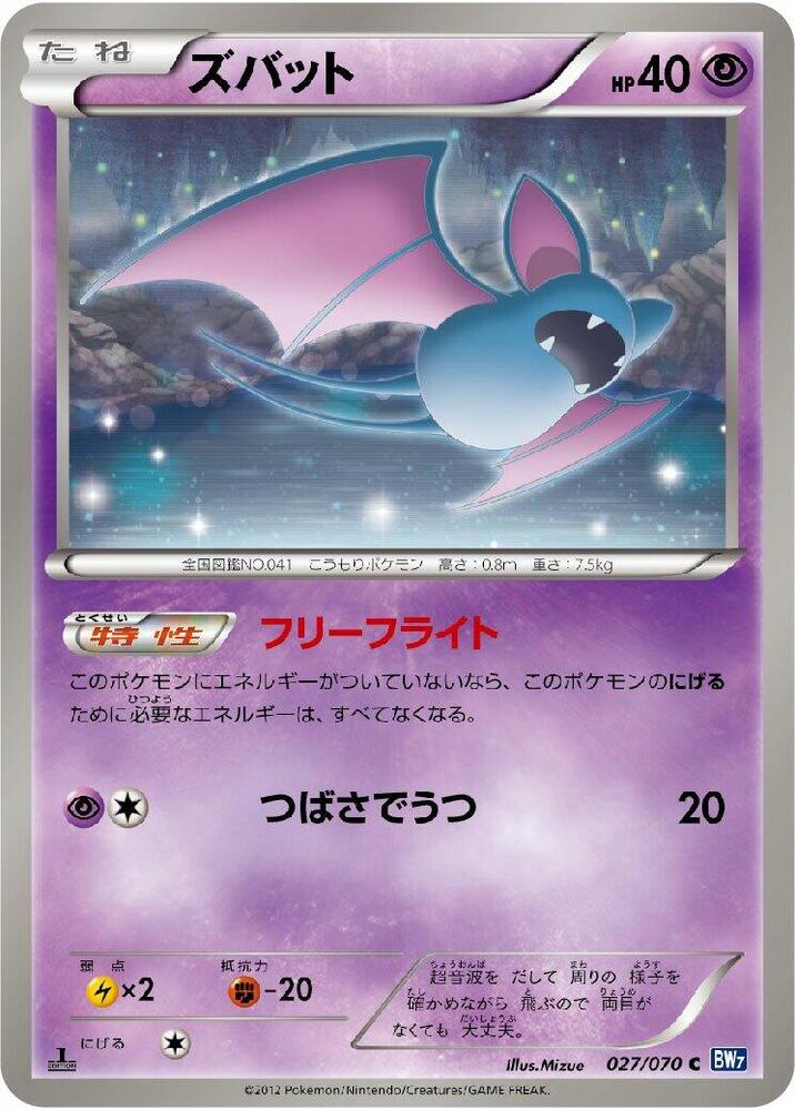 超音蝠