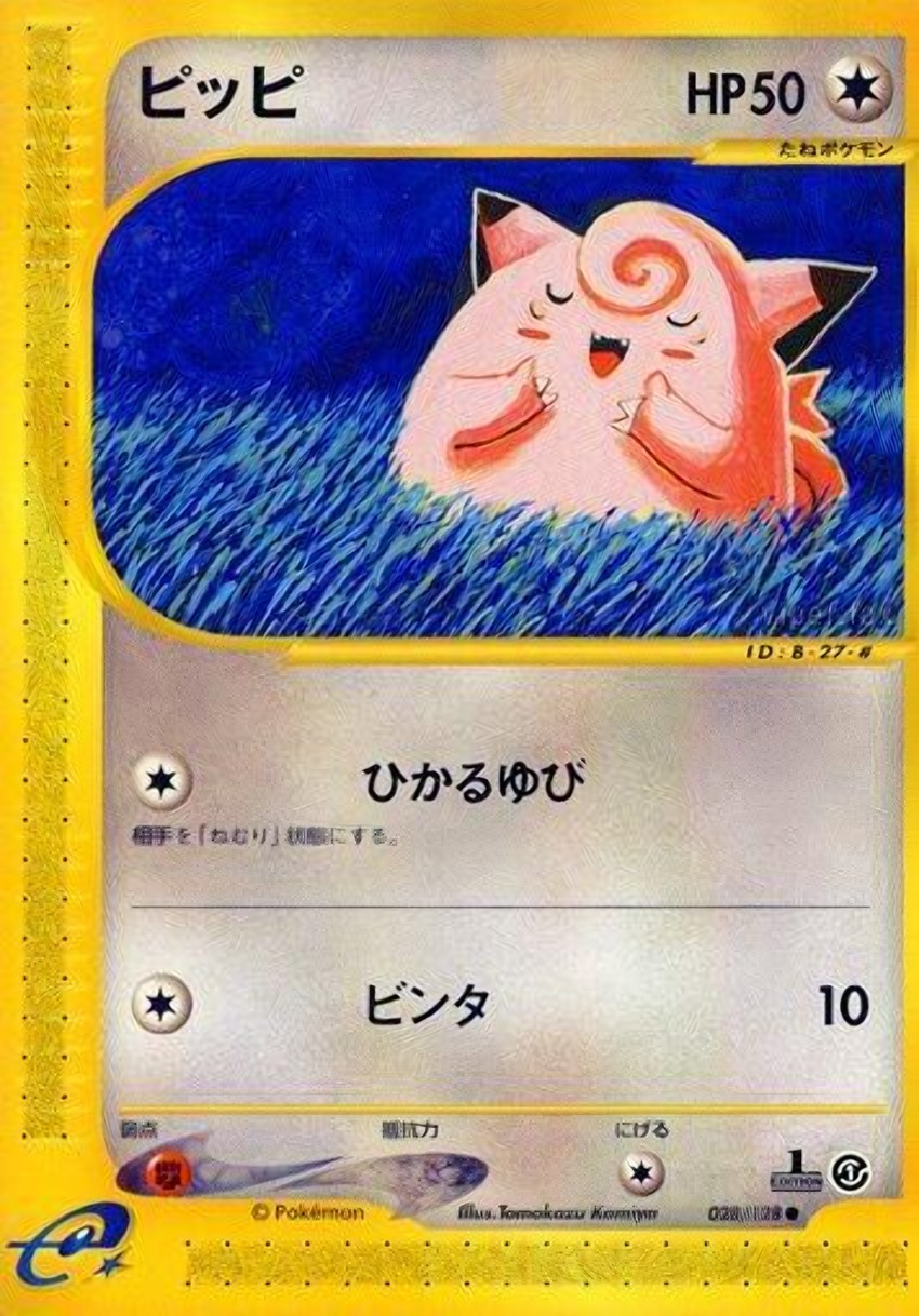 皮皮