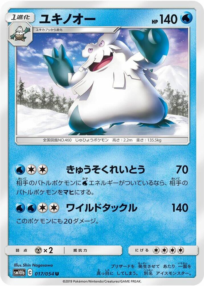 暴雪王