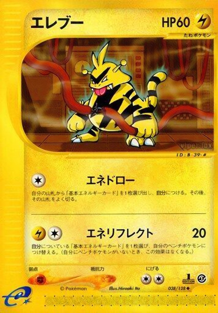 電擊獸