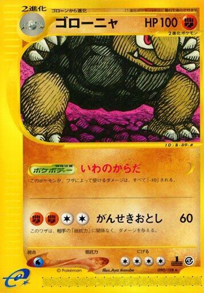 Golem