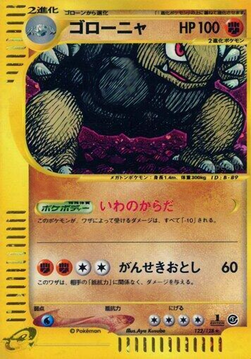 Golem