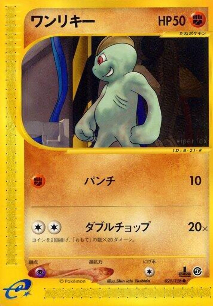 Machop