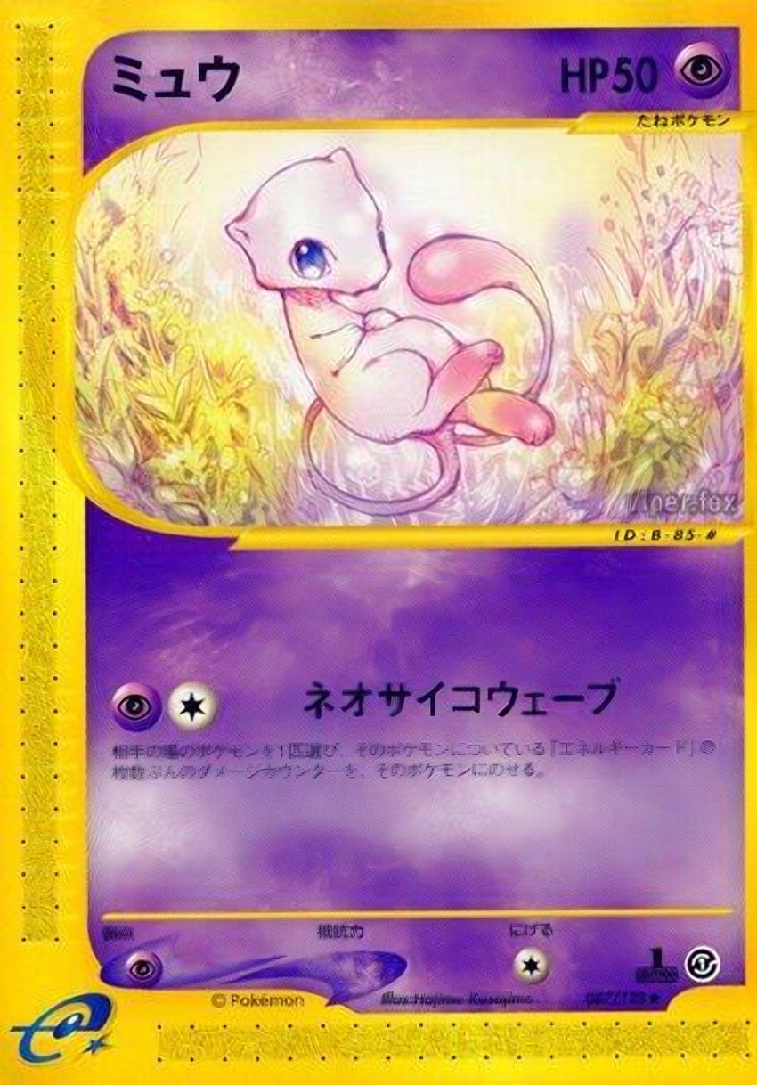 夢幻