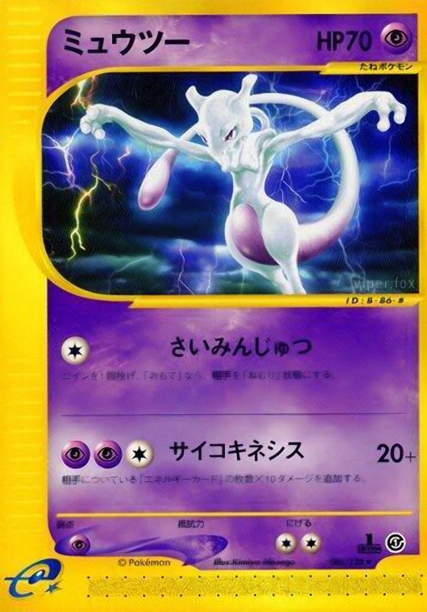 Mewtwo
