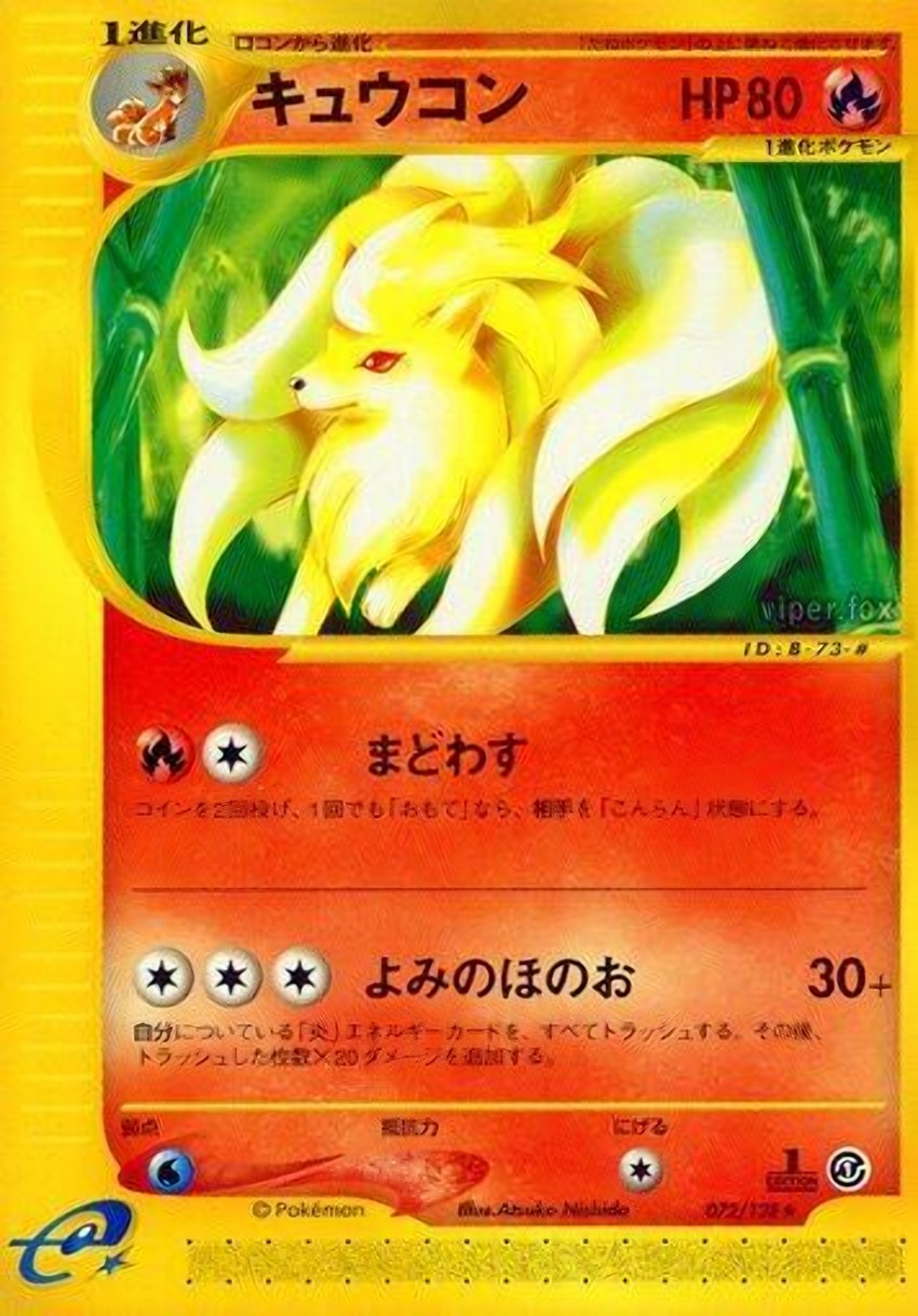 九尾