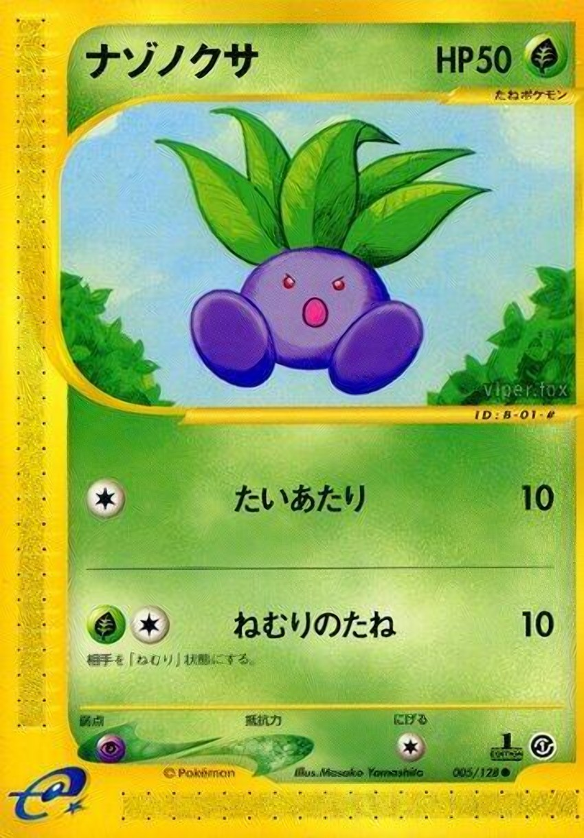 走路草