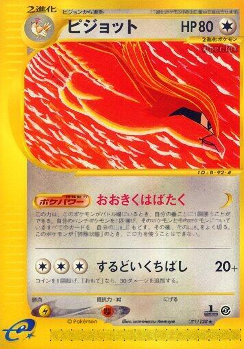 大比鳥