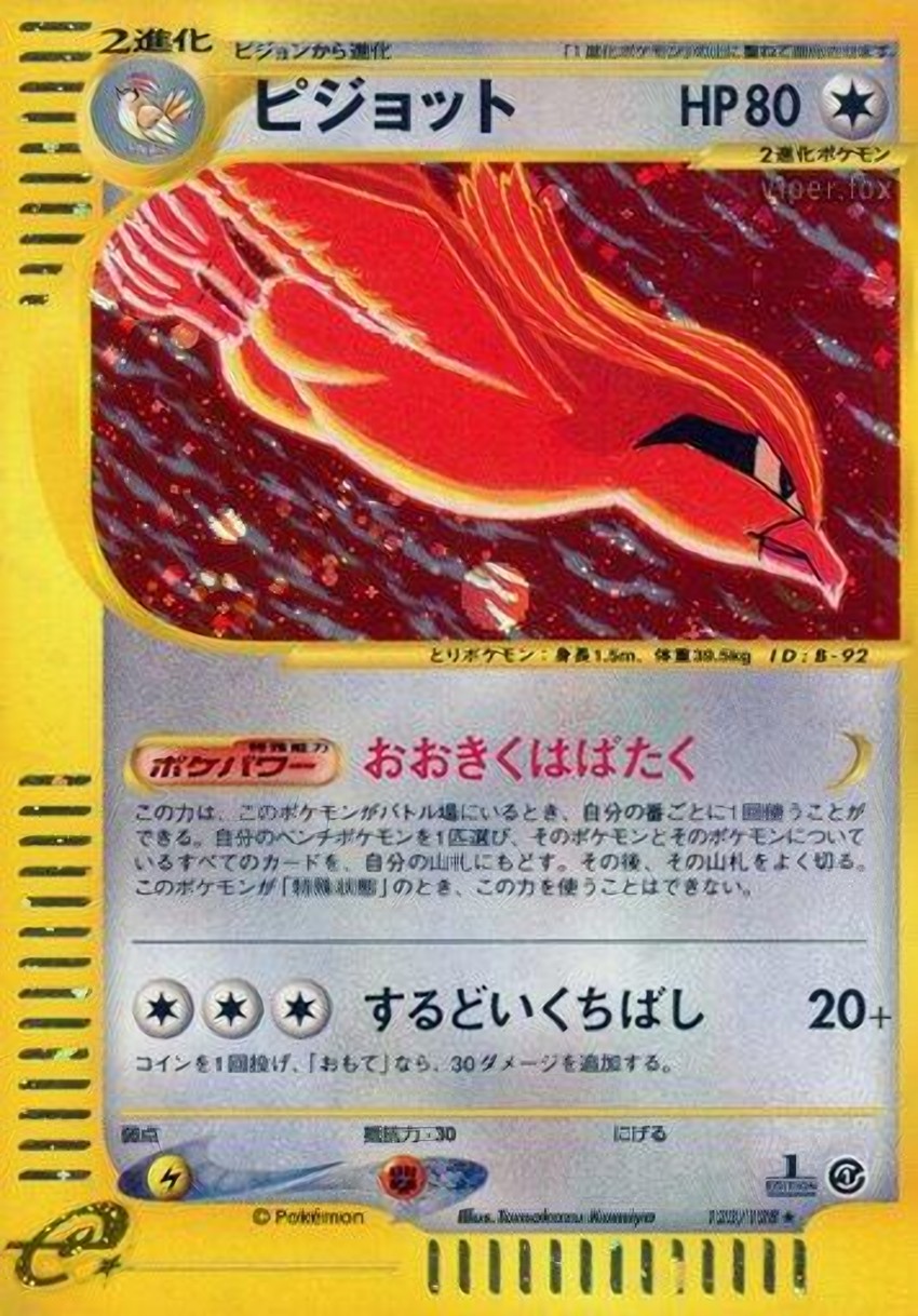 大比鳥