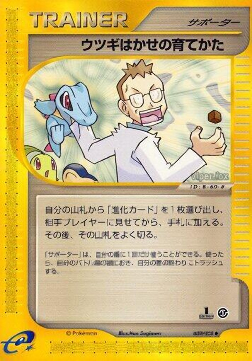 Professor Elm's Training Method