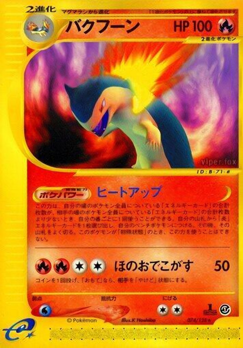 火爆獸