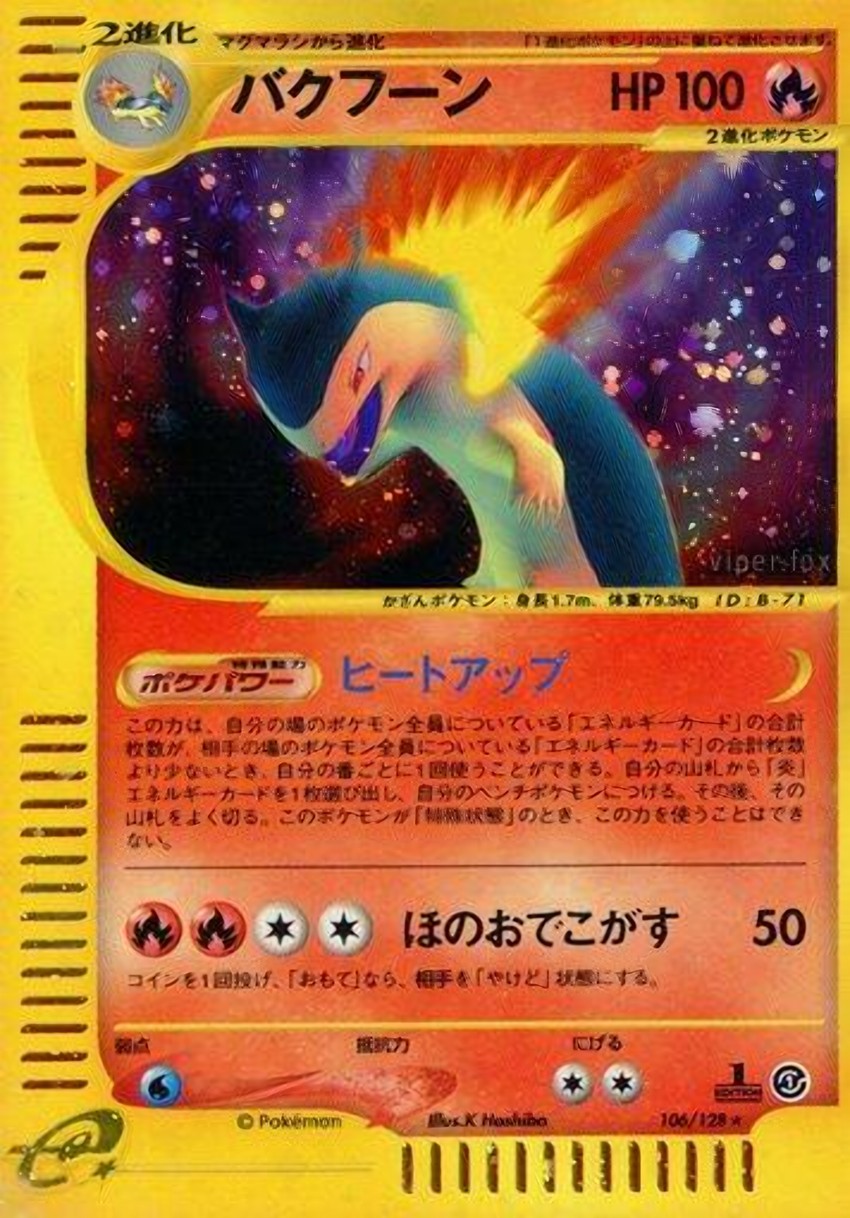 火爆獸