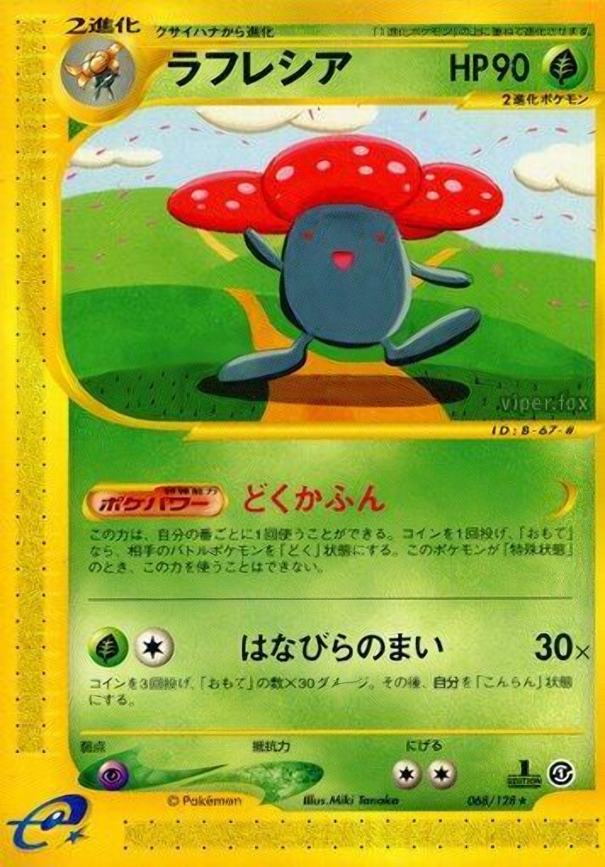 霸王花