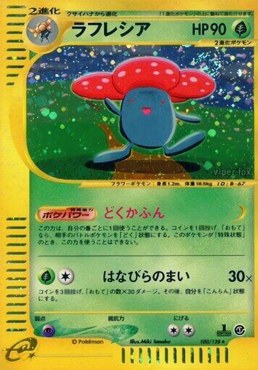 霸王花