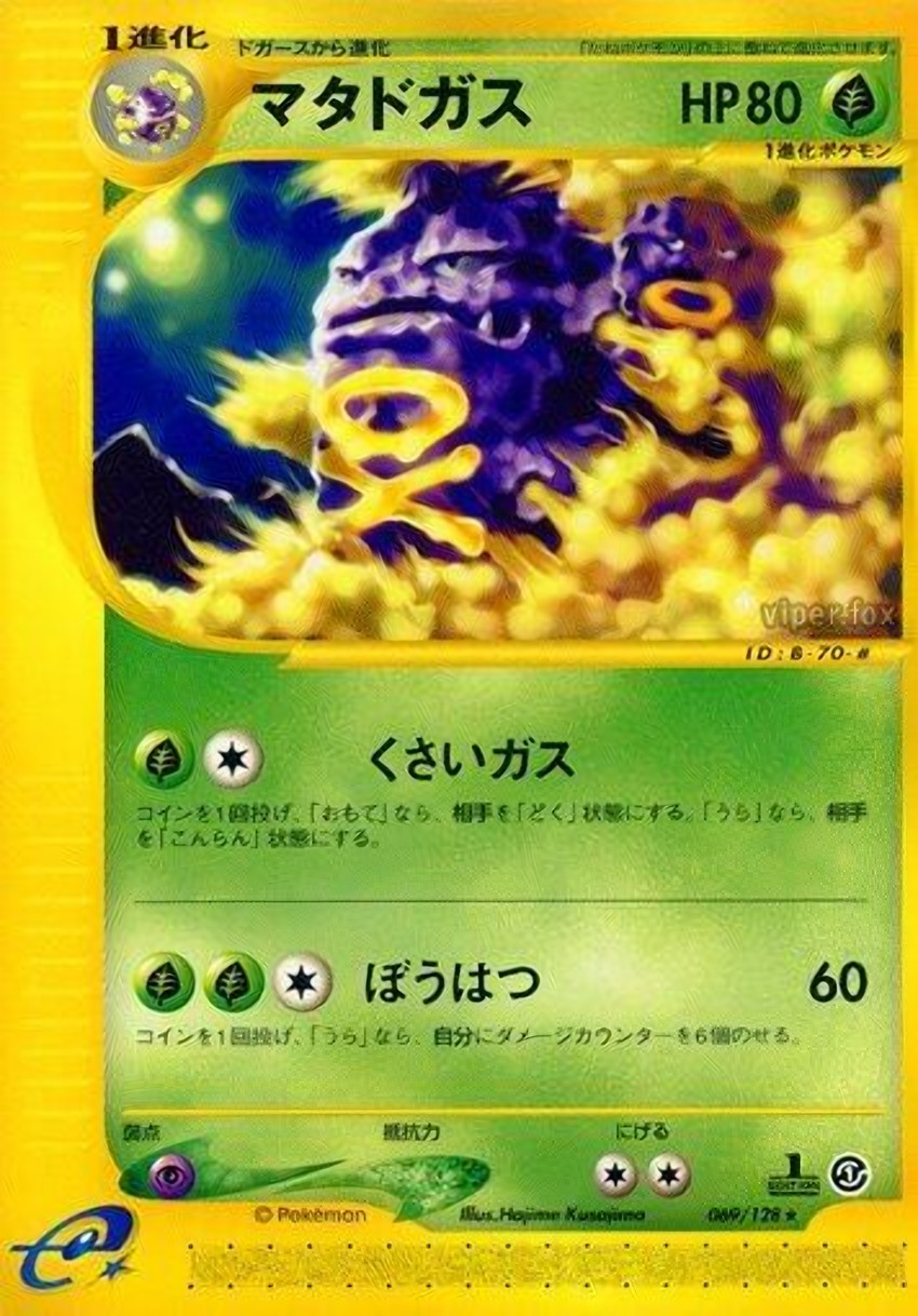 雙彈瓦斯