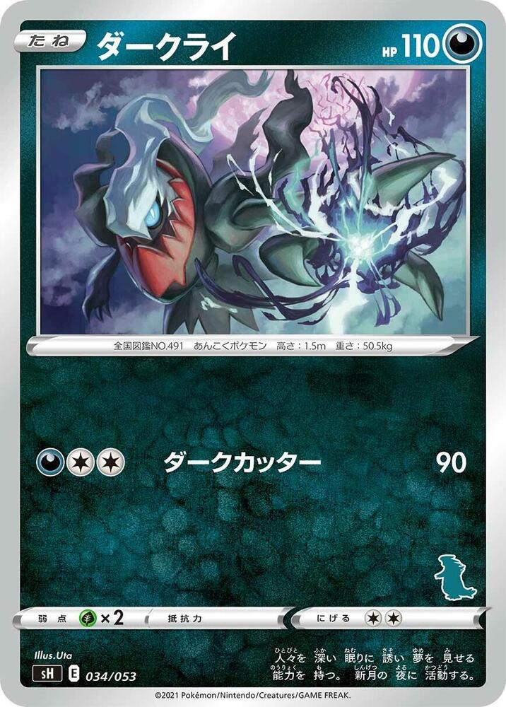 達克萊伊