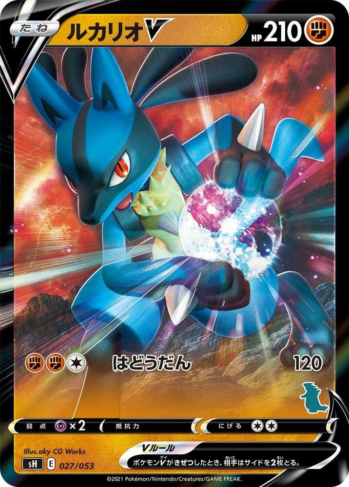 Lucario V