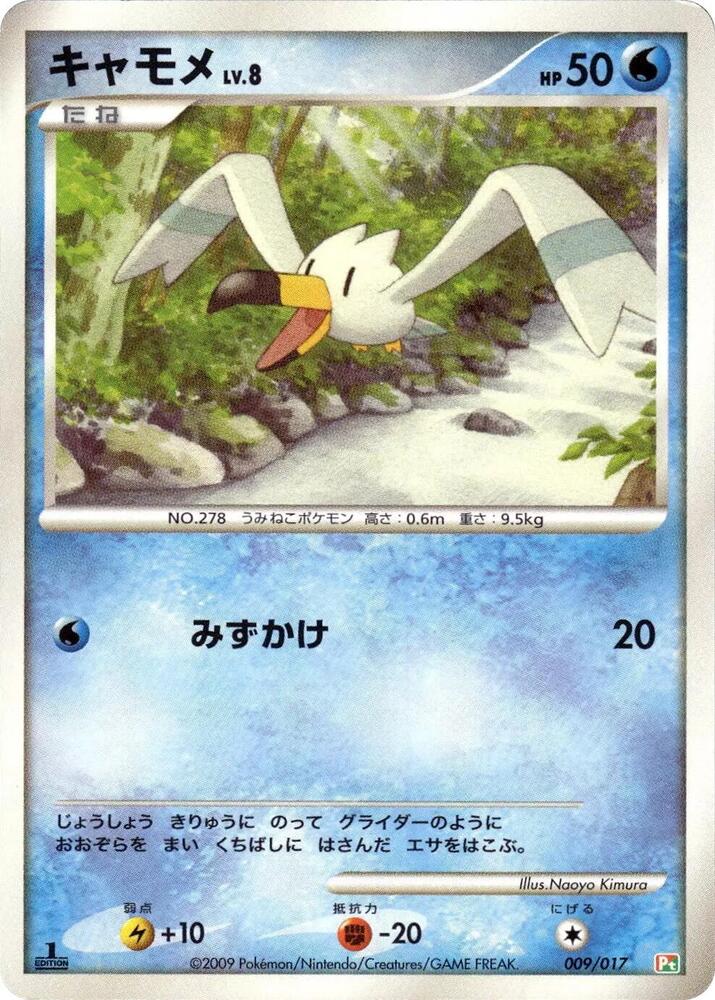 Wingull