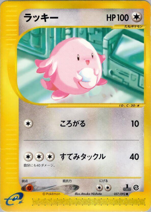 吉利蛋