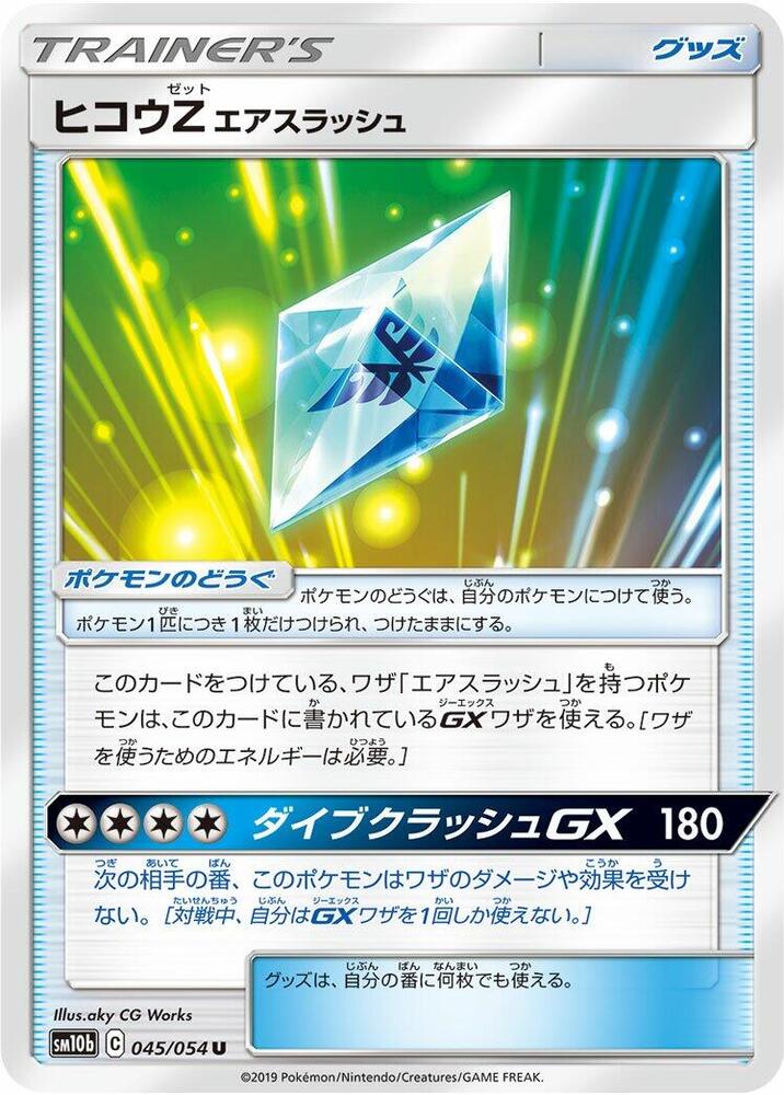 Flyinium Z Air Slash