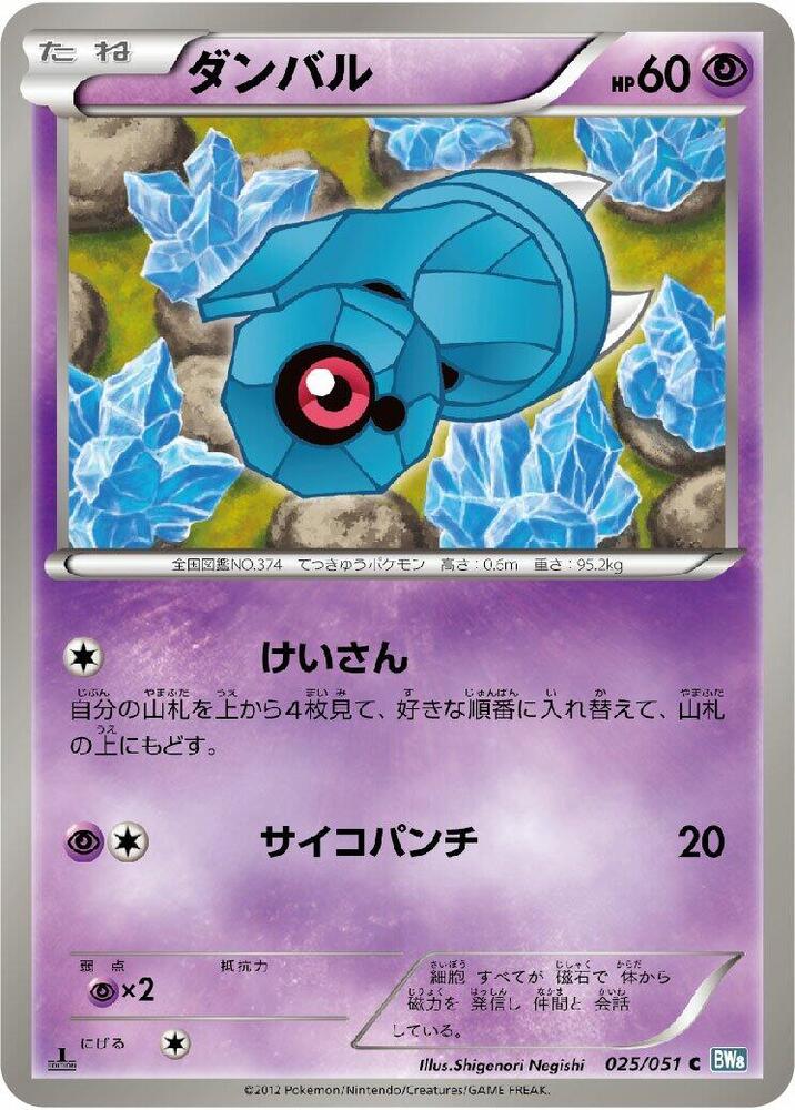 鐵啞鈴