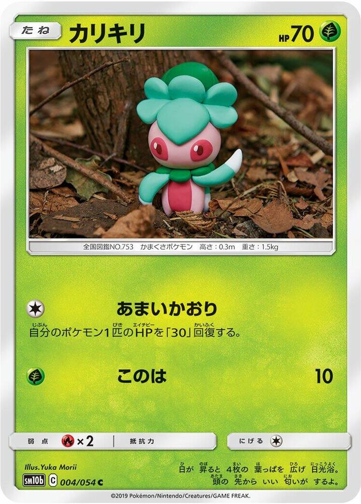 偽螳草