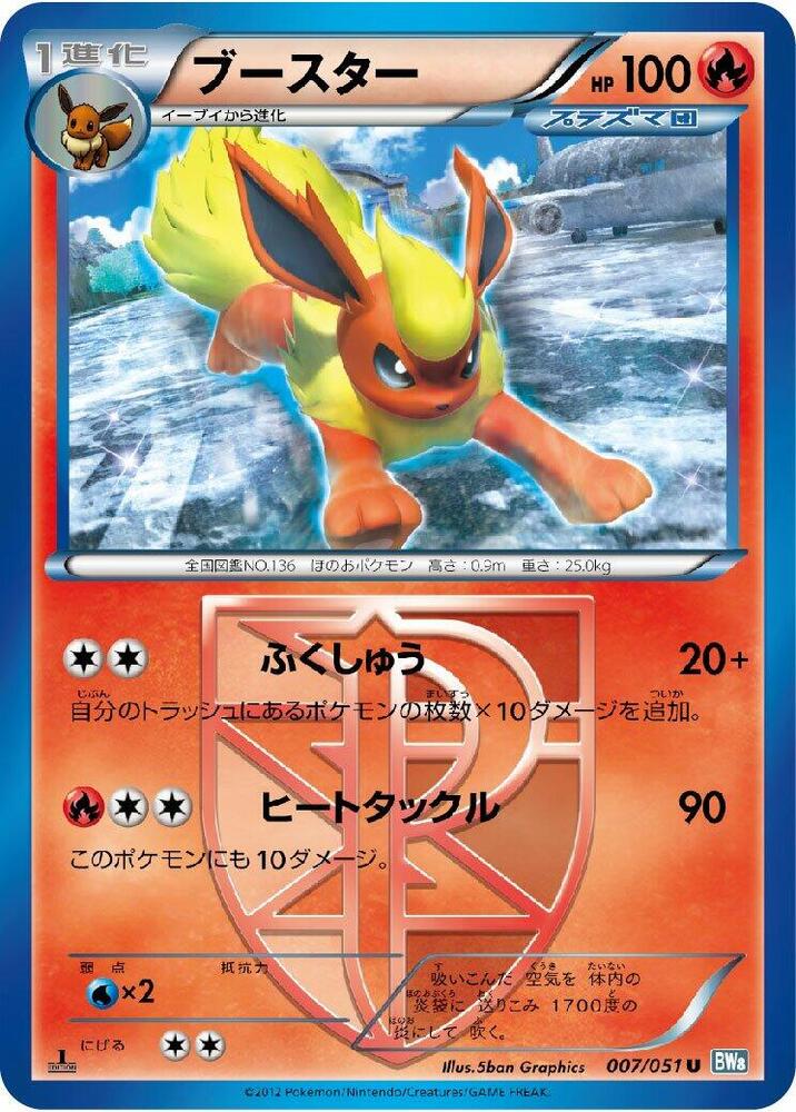 Flareon Team Plasma
