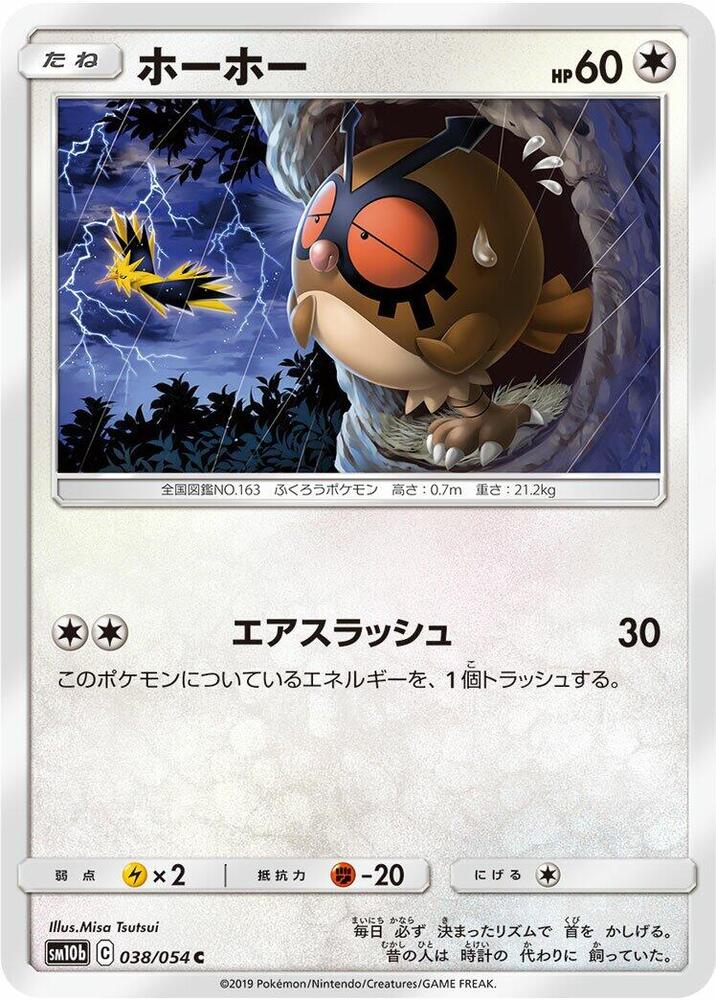 咕咕