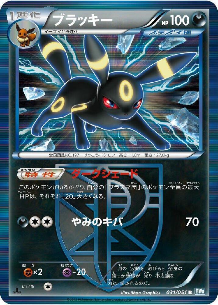Umbreon Team Plasma
