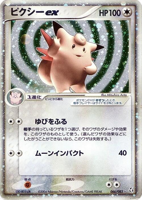 皮可西 ex