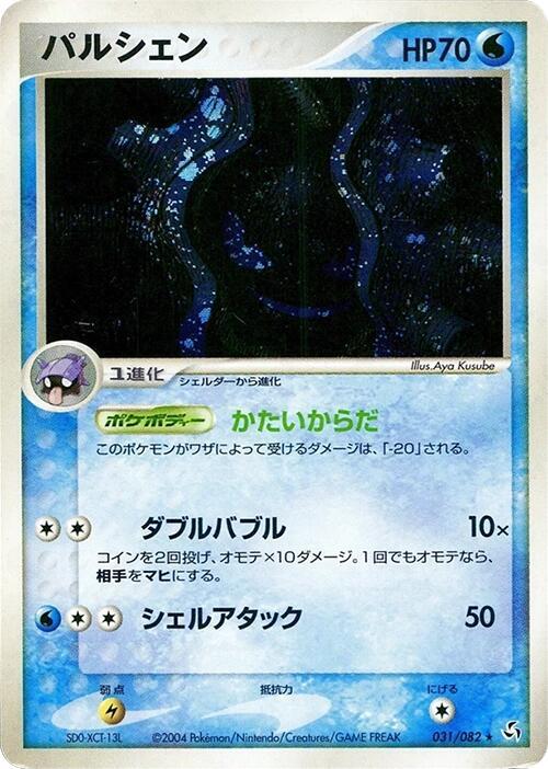 刺甲貝