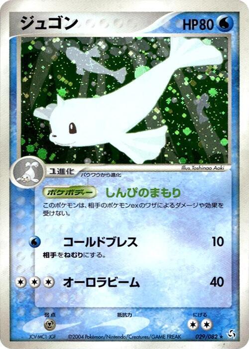 白海獅