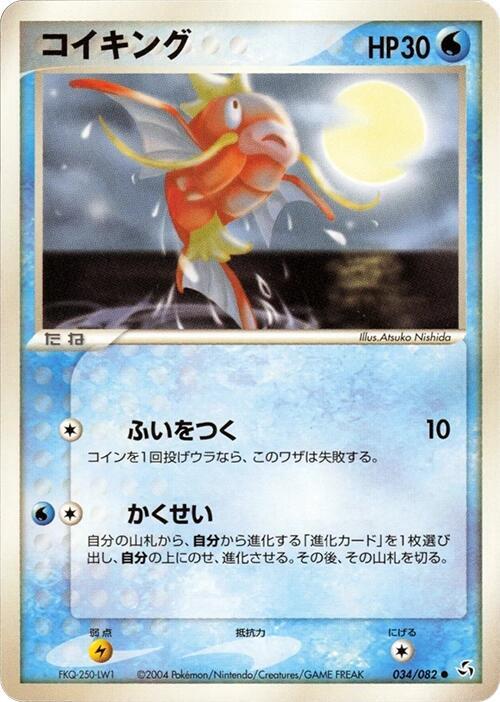 鯉魚王