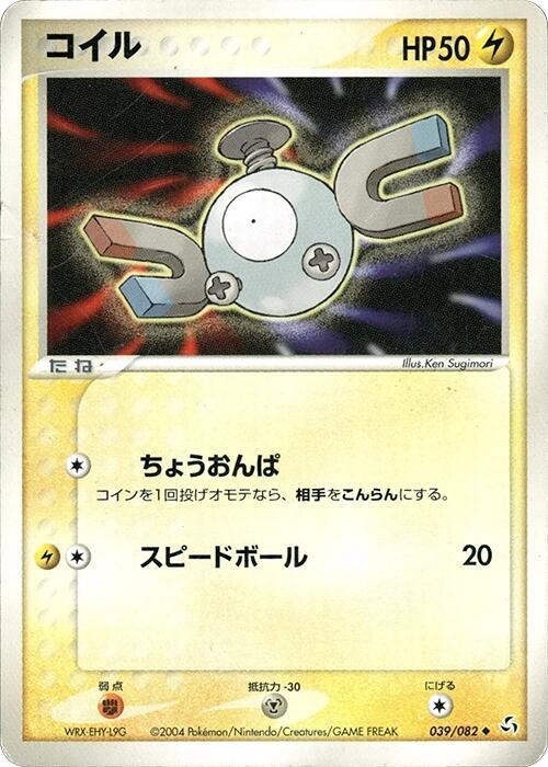 小磁怪