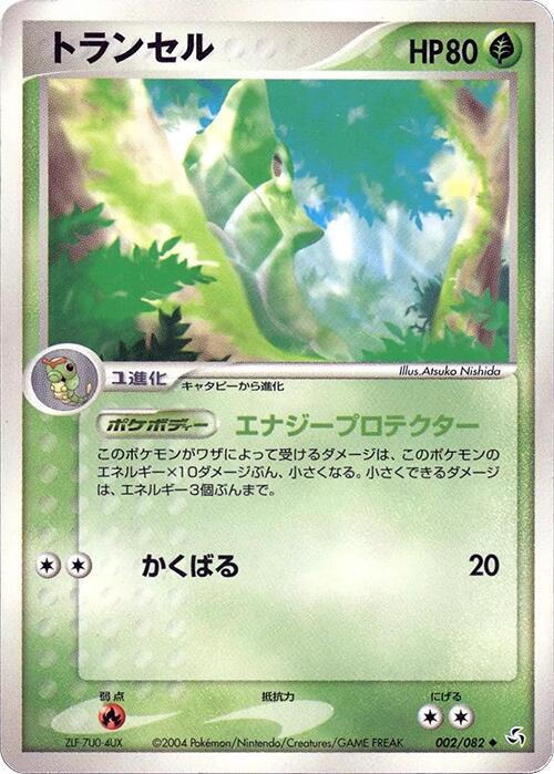 鐵甲蛹
