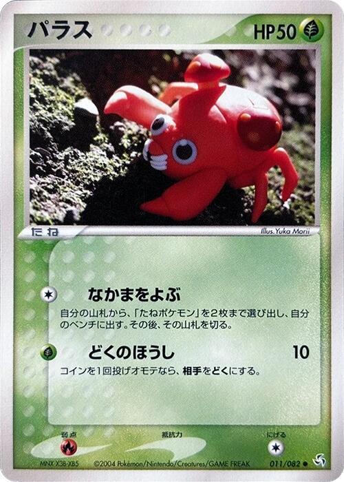 派拉斯