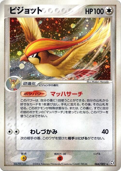 大比鳥