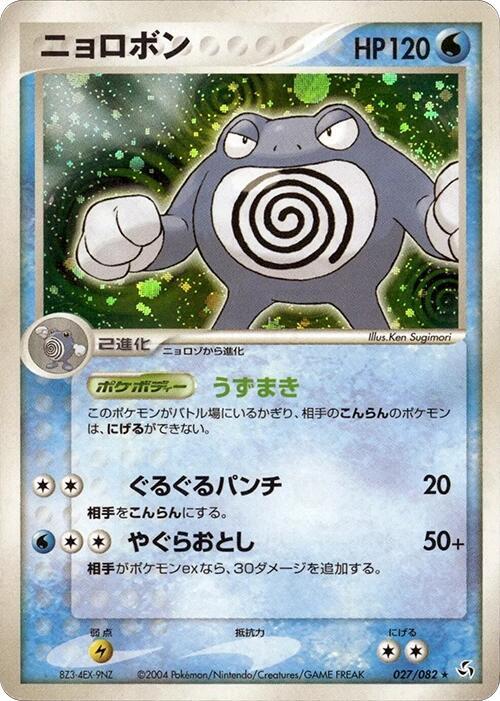 蚊香泳士