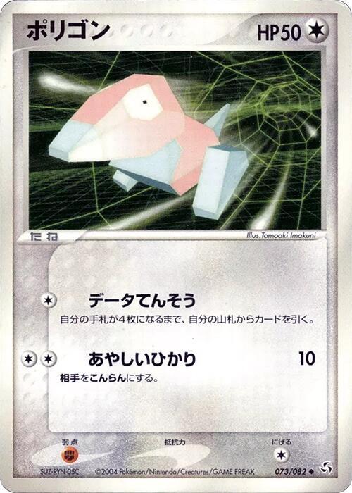 多邊獸