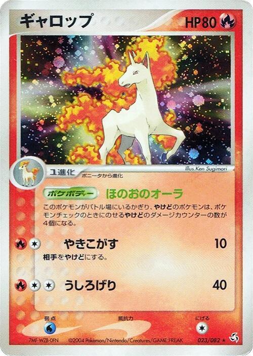 烈焰馬