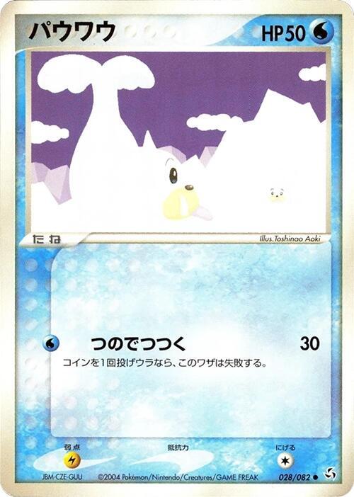 小海獅