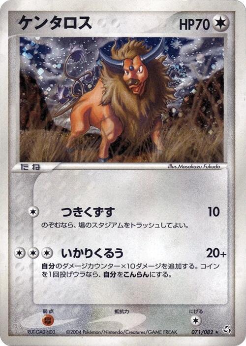 肯泰羅