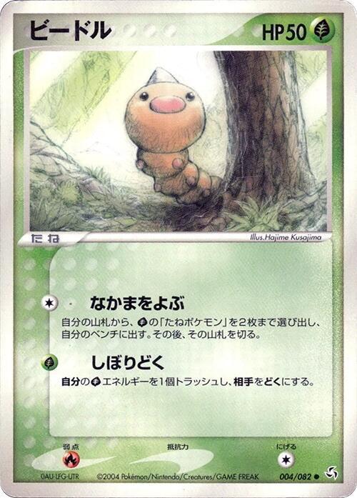 獨角蟲