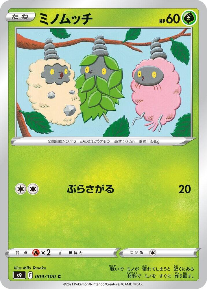結草兒