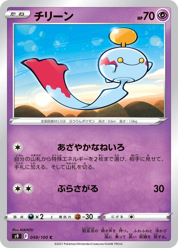 風鈴鈴