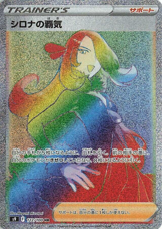 Cynthia's Aspiration
