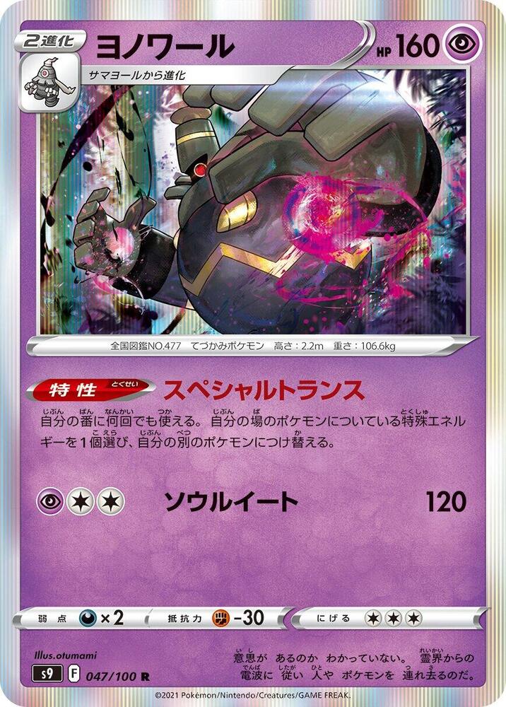 黑夜魔靈