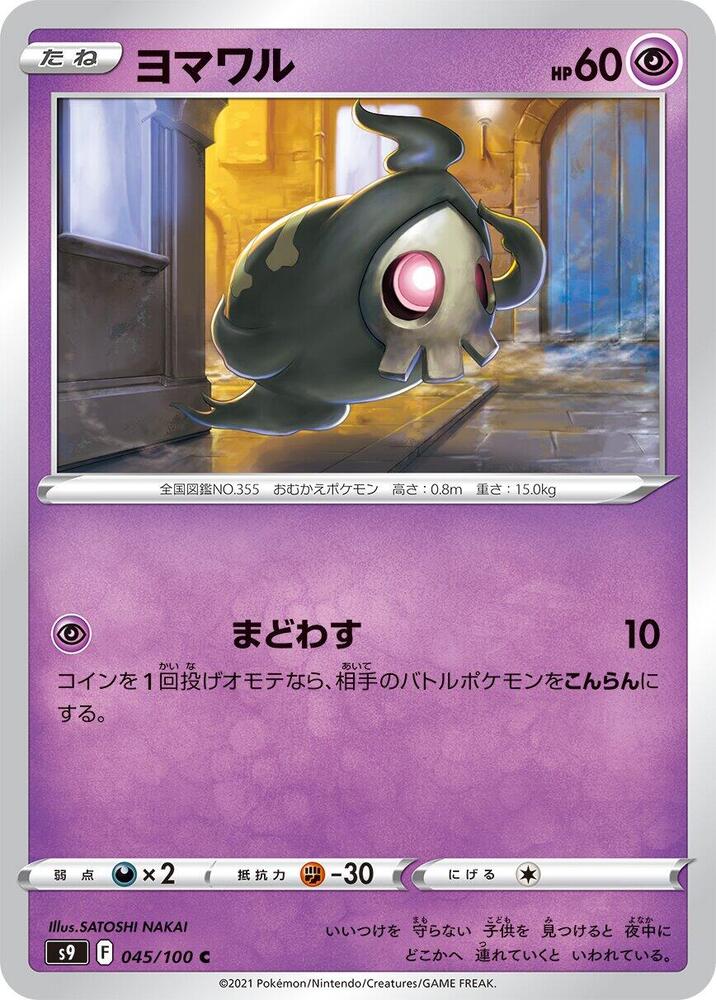 夜巡靈